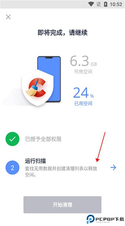 ccleaner安卓版