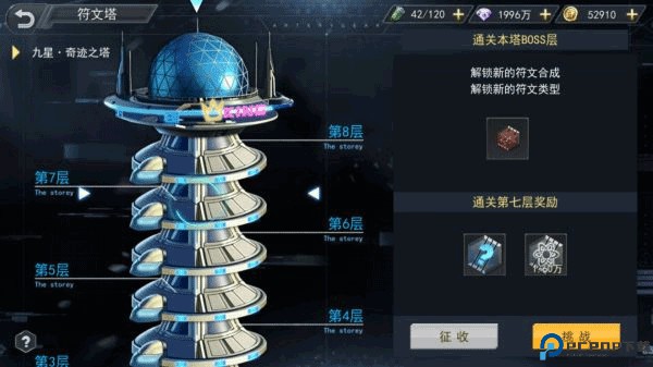 火线出击手游