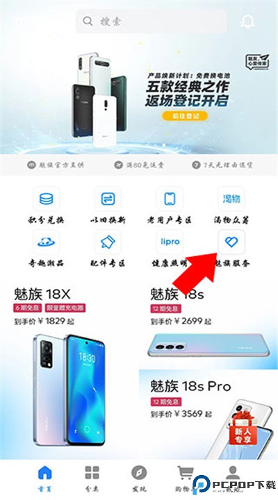 酷听音乐app