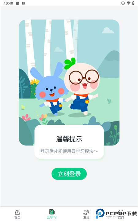 快乐学堂app