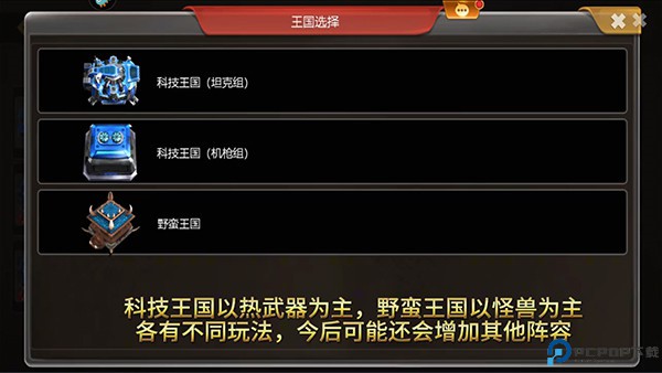 荣耀之争手游
