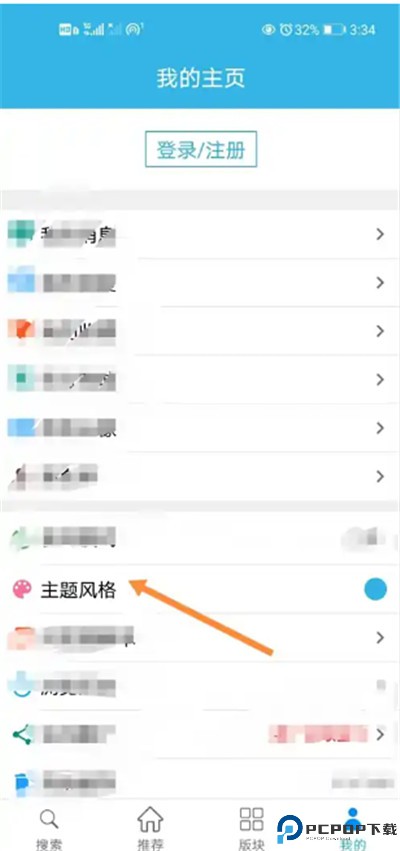 天天云搜