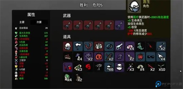 brotato手机版