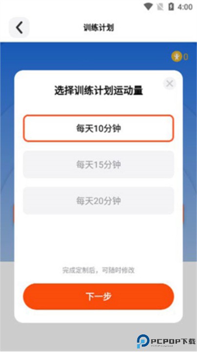 天天跳绳app