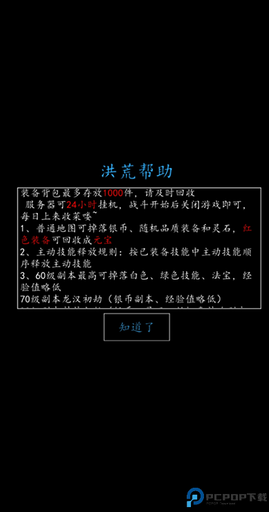 洪荒超级签到系统2