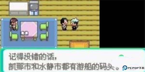 口袋妖怪究极绿宝石手游
