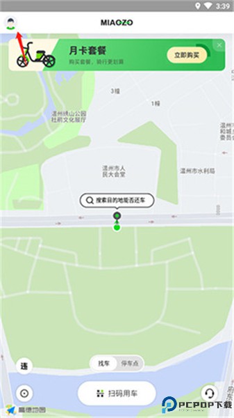 喵走出行