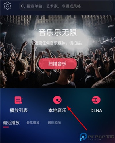 飞傲音乐安卓