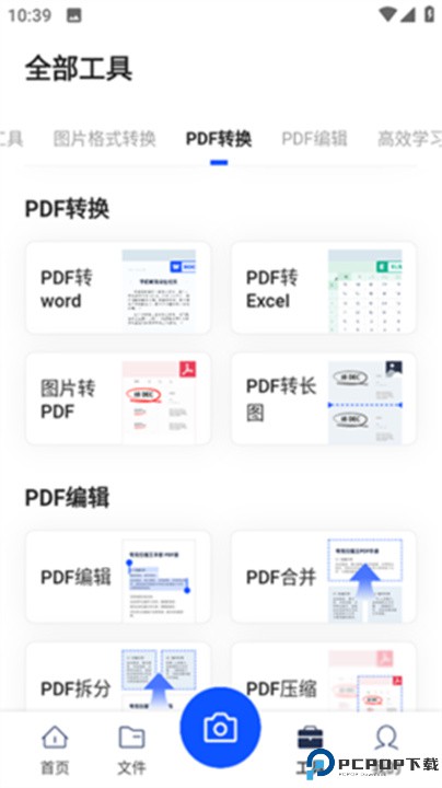 夸克扫描王