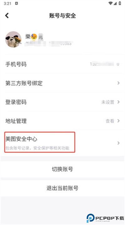 美妆相机app
