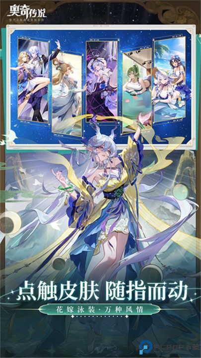 奥奇传说手机版