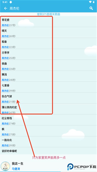 酷爱音乐app