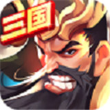 铜雀三国手游