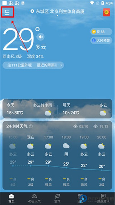 知雨天气最新版