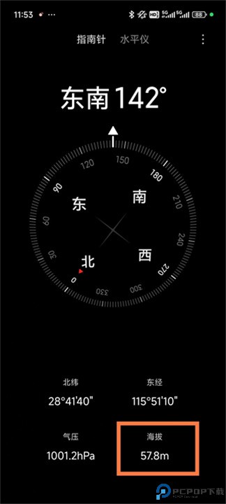 小米指南针手机版