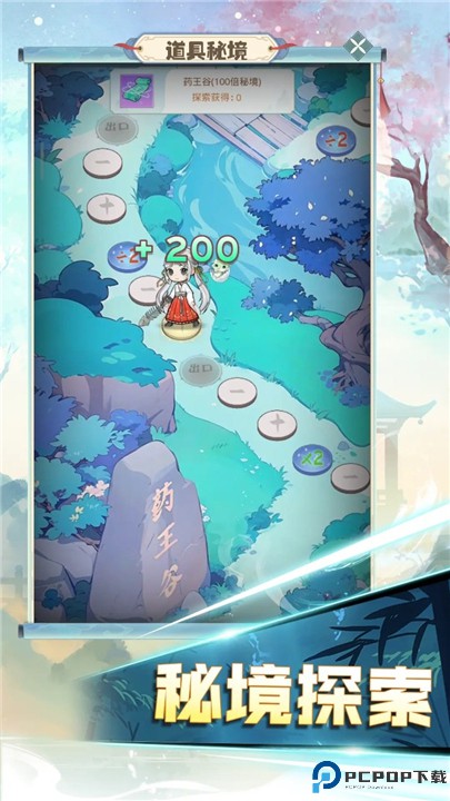 魔境迷宫大冒险中文版