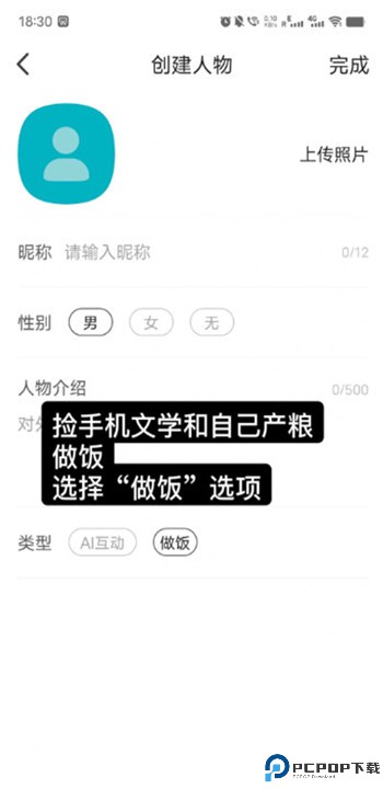 talkmaker中文版