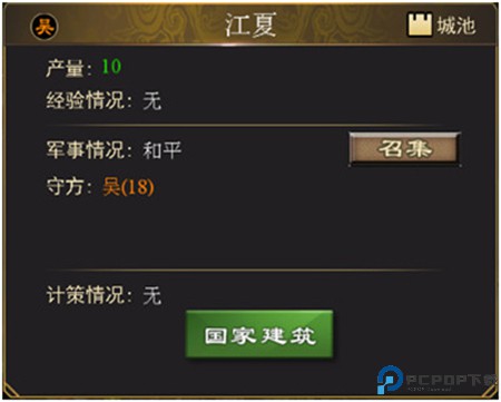 三国一统天下手游