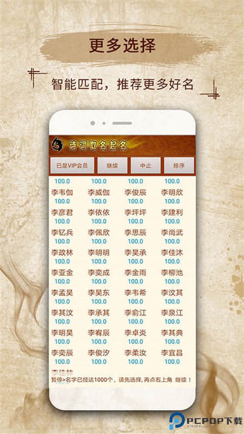 易学起名取名字app