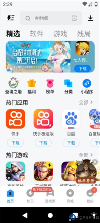 电猫云手机