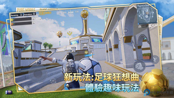 绝地求生体验服地铁逃生版