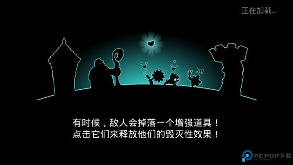 征服高塔
