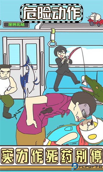 地铁上抢座是绝对不可能的2