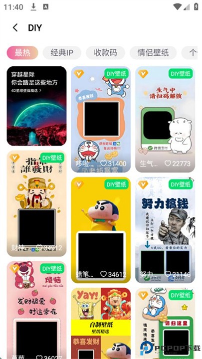 万能桌面美化手机版