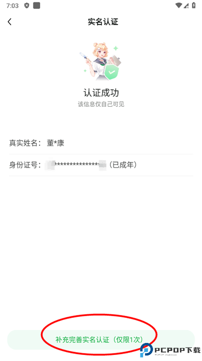好游快报