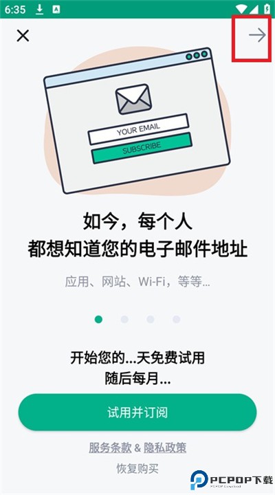 无限邮箱安卓