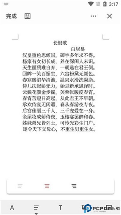 熊猫办公app