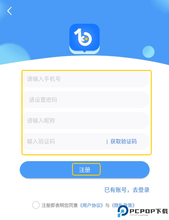 博客众聊
