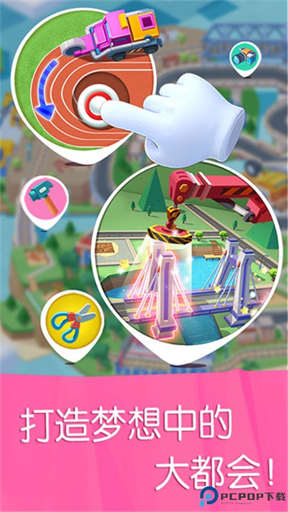 宝宝巴士宝宝汽车城市