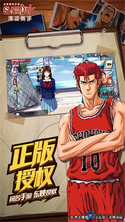 灌篮高手手机版