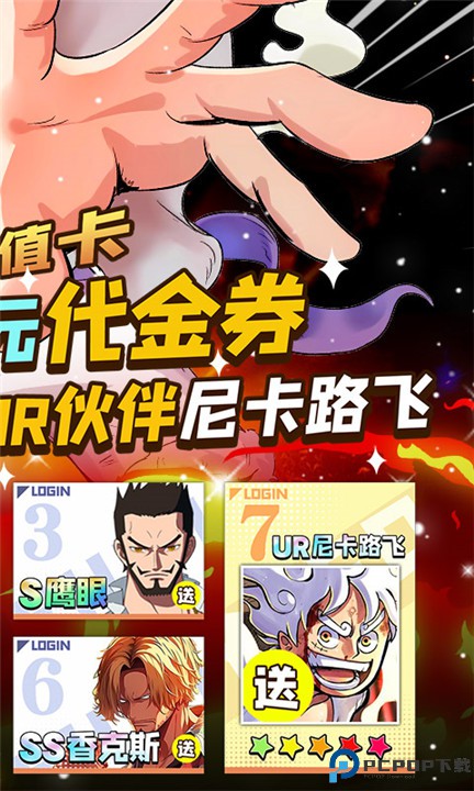 世界守卫军手游