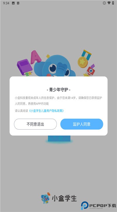 小盒学生app