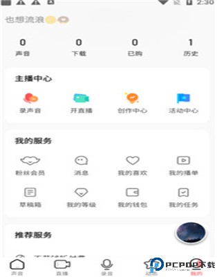 荔枝配音