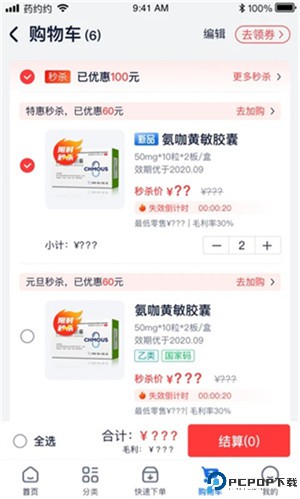 药约约