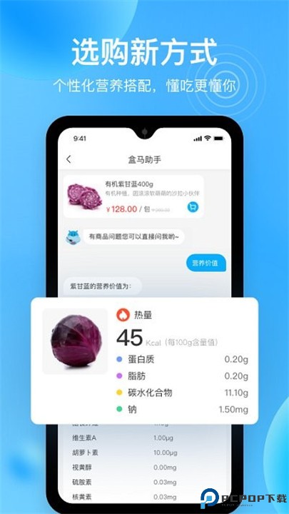 盒马外卖安卓版