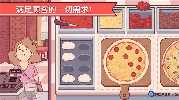 可口的比萨正版