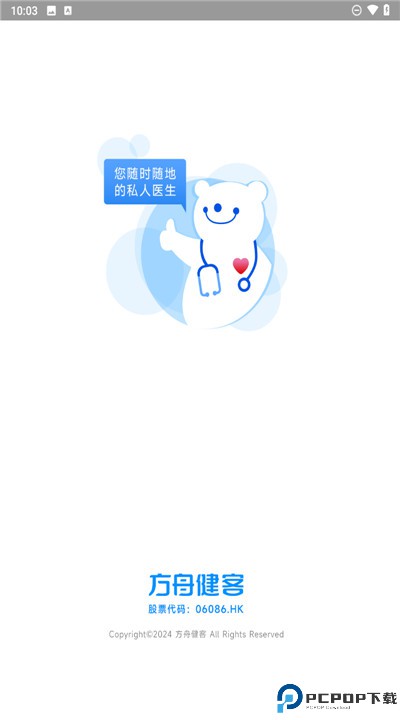 健客医生app