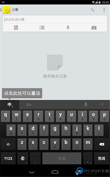 谷歌拼音输入法