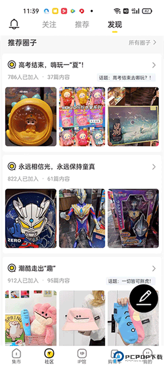 酷乐潮玩app