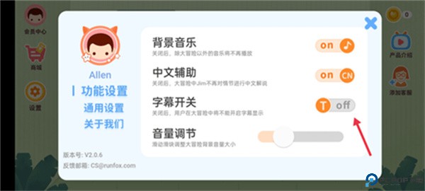 小狐狸ABC