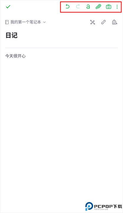 印象笔记最新版