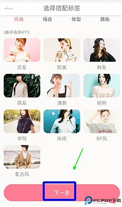 穿衣助手app
