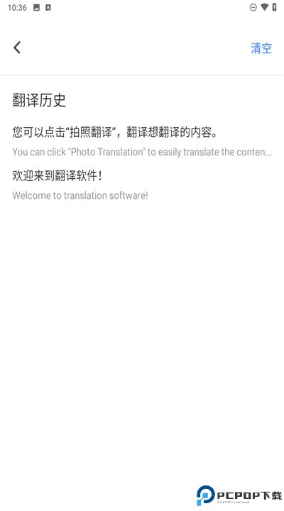 拍照语音翻译软件