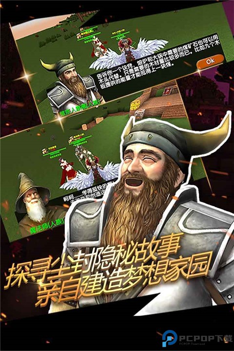 被尘封的故事手机版