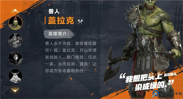 突袭暗影传说手游