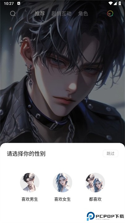 冒泡鸭ai聊天